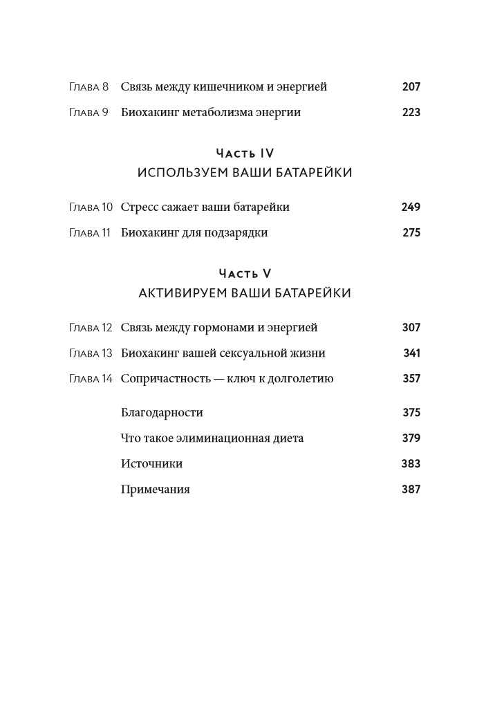 Atgūt enerģiju: Kā zinātne palīdz sievietei saglabāt jaunību, veselību un dzīvotspēju